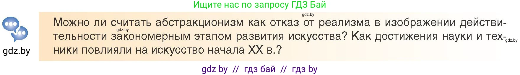 Всемирная история, 9 класс Учебник, авторы: Кошелев Владимир Сергеевич, Краснова Марина Алексеевна, Кошелева Наталья Владимировна, издательство Издательский центр БГУ, Минск, 2019, красного цвета, страница 46, Условие