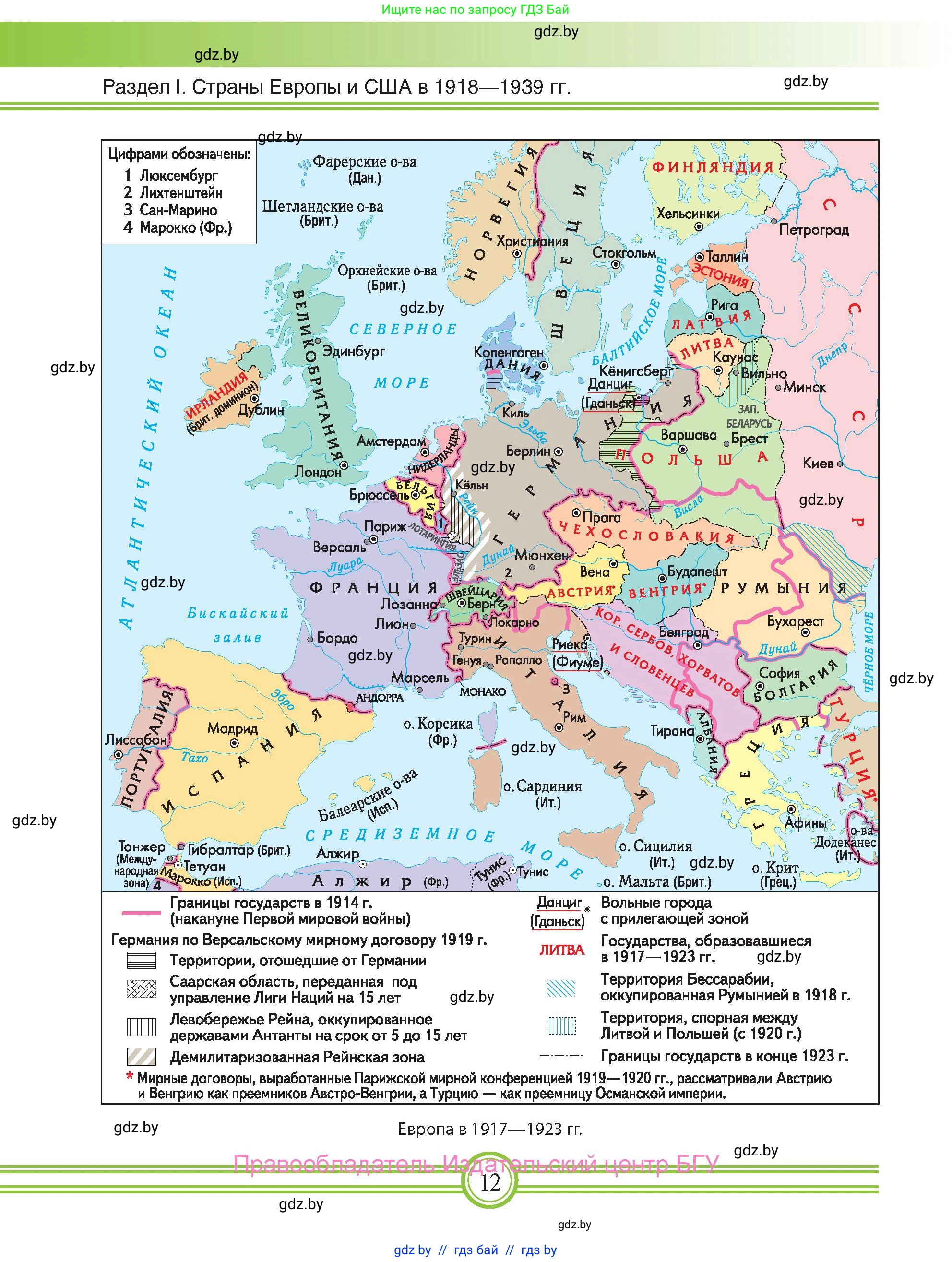 Всемирная история, 9 класс Учебник, авторы: Кошелев Владимир Сергеевич, Краснова Марина Алексеевна, Кошелева Наталья Владимировна, издательство Издательский центр БГУ, Минск, 2019, красного цвета, страница 12