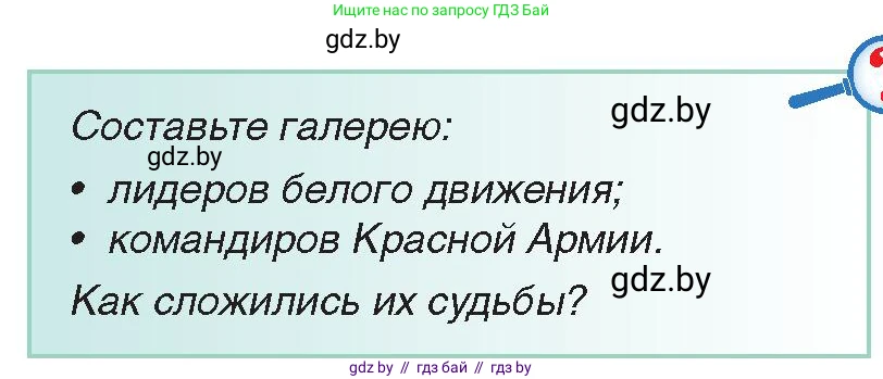 Всемирная история, 9 класс Учебник, авторы: Кошелев Владимир Сергеевич, Краснова Марина Алексеевна, Кошелева Наталья Владимировна, издательство Издательский центр БГУ, Минск, 2019, красного цвета, страница 57, Условие