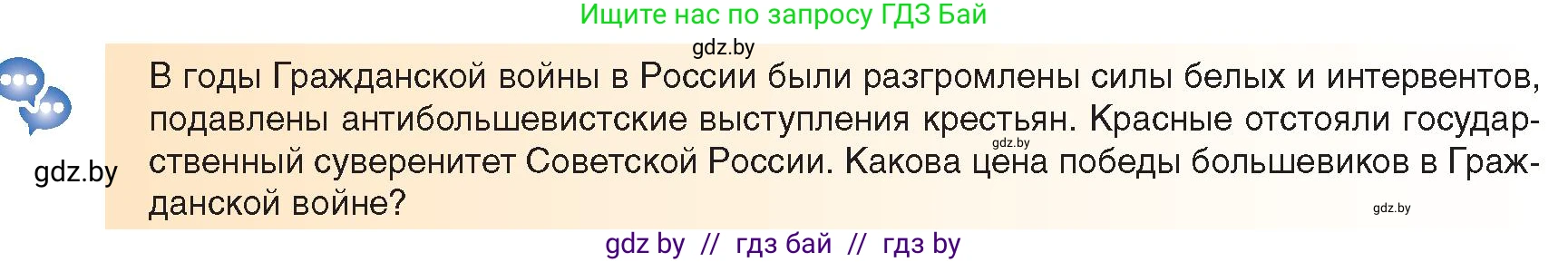 Всемирная история, 9 класс Учебник, авторы: Кошелев Владимир Сергеевич, Краснова Марина Алексеевна, Кошелева Наталья Владимировна, издательство Издательский центр БГУ, Минск, 2019, красного цвета, страница 58, Условие