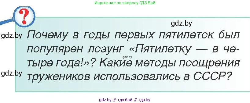 Всемирная история, 9 класс Учебник, авторы: Кошелев Владимир Сергеевич, Краснова Марина Алексеевна, Кошелева Наталья Владимировна, издательство Издательский центр БГУ, Минск, 2019, красного цвета, страница 62, Условие