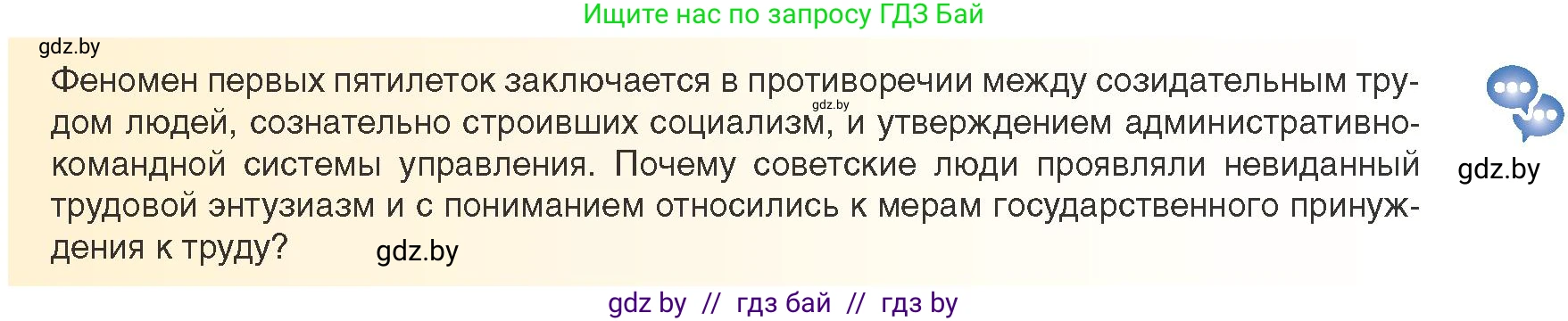 Всемирная история, 9 класс Учебник, авторы: Кошелев Владимир Сергеевич, Краснова Марина Алексеевна, Кошелева Наталья Владимировна, издательство Издательский центр БГУ, Минск, 2019, красного цвета, страница 65, Условие