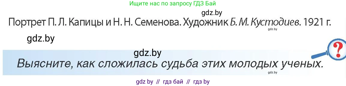 Всемирная история, 9 класс Учебник, авторы: Кошелев Владимир Сергеевич, Краснова Марина Алексеевна, Кошелева Наталья Владимировна, издательство Издательский центр БГУ, Минск, 2019, красного цвета, страница 73, Условие