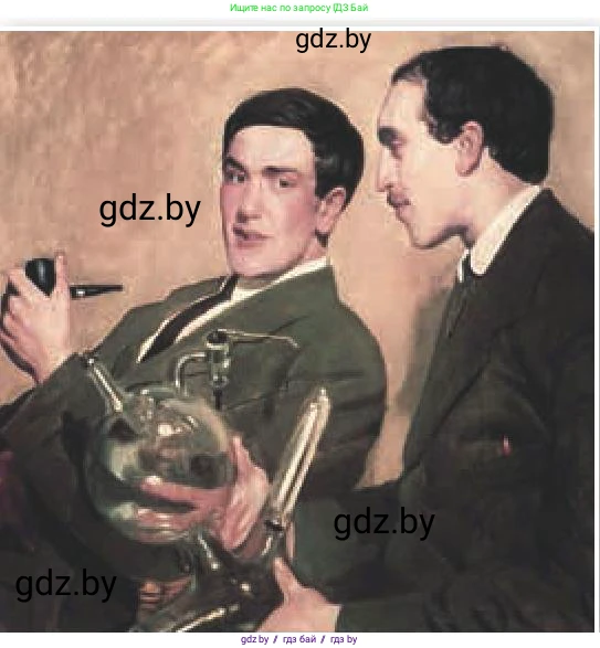 Всемирная история, 9 класс Учебник, авторы: Кошелев Владимир Сергеевич, Краснова Марина Алексеевна, Кошелева Наталья Владимировна, издательство Издательский центр БГУ, Минск, 2019, красного цвета, страница 73, Условие (продолжение 2)