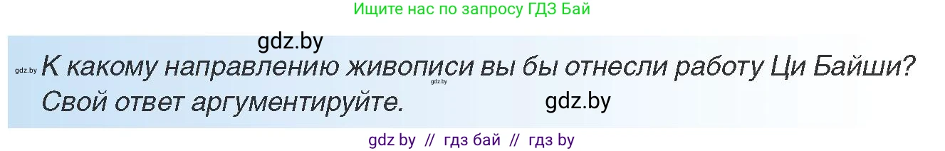 Всемирная история, 9 класс Учебник, авторы: Кошелев Владимир Сергеевич, Краснова Марина Алексеевна, Кошелева Наталья Владимировна, издательство Издательский центр БГУ, Минск, 2019, красного цвета, страница 80, Условие