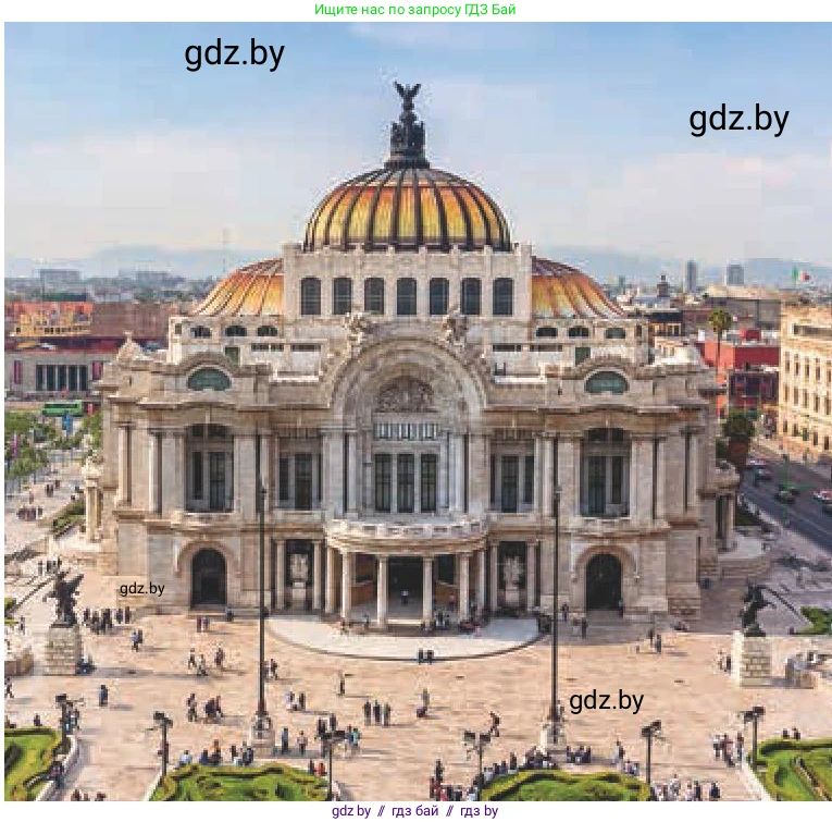 Всемирная история, 9 класс Учебник, авторы: Кошелев Владимир Сергеевич, Краснова Марина Алексеевна, Кошелева Наталья Владимировна, издательство Издательский центр БГУ, Минск, 2019, красного цвета, страница 98, Условие (продолжение 2)