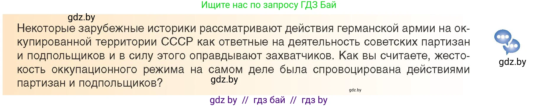 Всемирная история, 9 класс Учебник, авторы: Кошелев Владимир Сергеевич, Краснова Марина Алексеевна, Кошелева Наталья Владимировна, издательство Издательский центр БГУ, Минск, 2019, красного цвета, страница 115, Условие