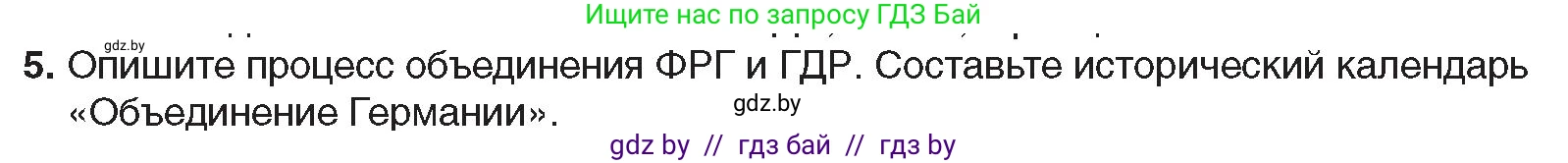Всемирная история, 9 класс Учебник, авторы: Кошелев Владимир Сергеевич, Краснова Марина Алексеевна, Кошелева Наталья Владимировна, издательство Издательский центр БГУ, Минск, 2019, красного цвета, страница 154, номер 5, Условие