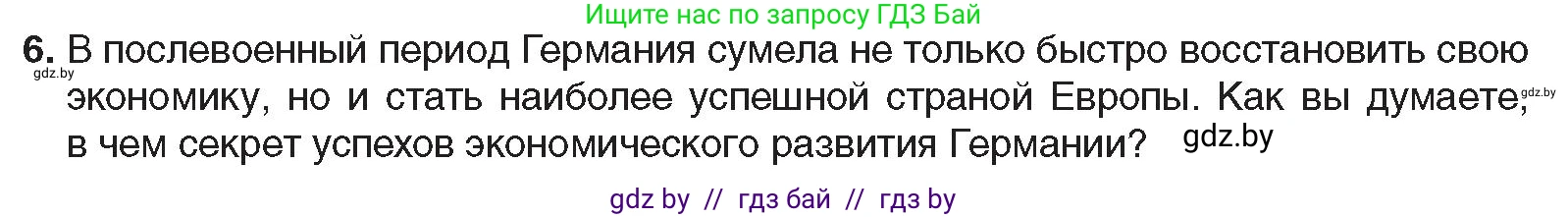 Всемирная история, 9 класс Учебник, авторы: Кошелев Владимир Сергеевич, Краснова Марина Алексеевна, Кошелева Наталья Владимировна, издательство Издательский центр БГУ, Минск, 2019, красного цвета, страница 154, номер 6, Условие