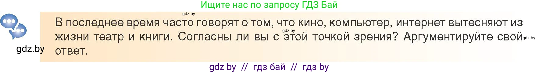 Всемирная история, 9 класс Учебник, авторы: Кошелев Владимир Сергеевич, Краснова Марина Алексеевна, Кошелева Наталья Владимировна, издательство Издательский центр БГУ, Минск, 2019, красного цвета, страница 170, Условие