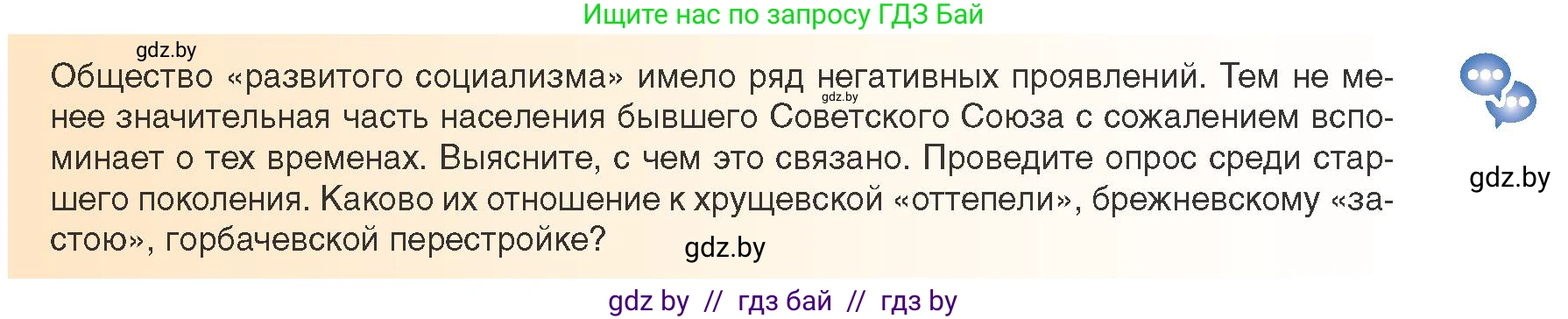 Всемирная история, 9 класс Учебник, авторы: Кошелев Владимир Сергеевич, Краснова Марина Алексеевна, Кошелева Наталья Владимировна, издательство Издательский центр БГУ, Минск, 2019, красного цвета, страница 191, Условие