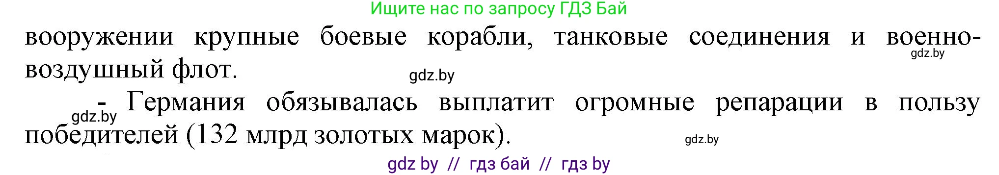 Всемирная история, 9 класс Учебник, авторы: Кошелев Владимир Сергеевич, Краснова Марина Алексеевна, Кошелева Наталья Владимировна, издательство Издательский центр БГУ, Минск, 2019, красного цвета, страница 16, номер 3, Решение (продолжение 2)