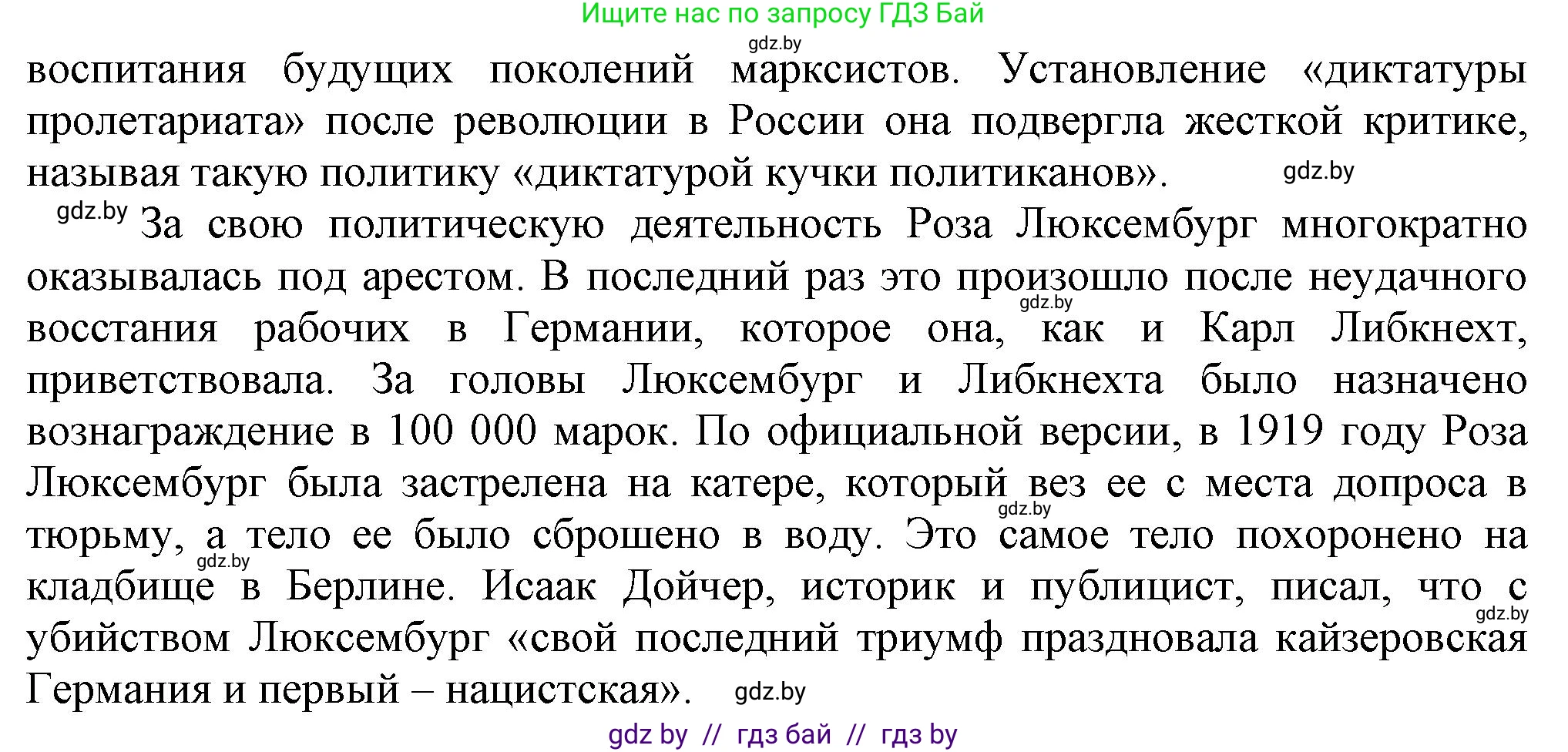 Всемирная история, 9 класс Учебник, авторы: Кошелев Владимир Сергеевич, Краснова Марина Алексеевна, Кошелева Наталья Владимировна, издательство Издательский центр БГУ, Минск, 2019, красного цвета, страница 47, номер 3, Решение (продолжение 2)
