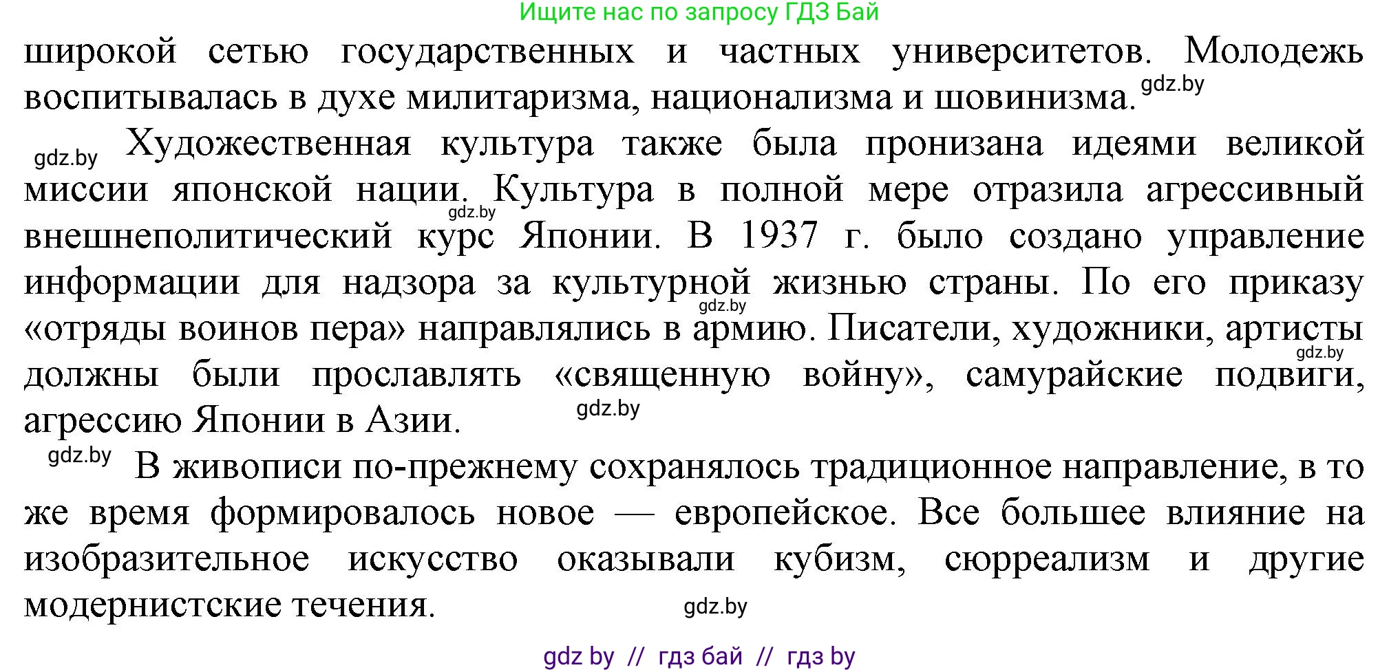 Всемирная история, 9 класс Учебник, авторы: Кошелев Владимир Сергеевич, Краснова Марина Алексеевна, Кошелева Наталья Владимировна, издательство Издательский центр БГУ, Минск, 2019, красного цвета, страница 90, номер 7, Решение (продолжение 2)