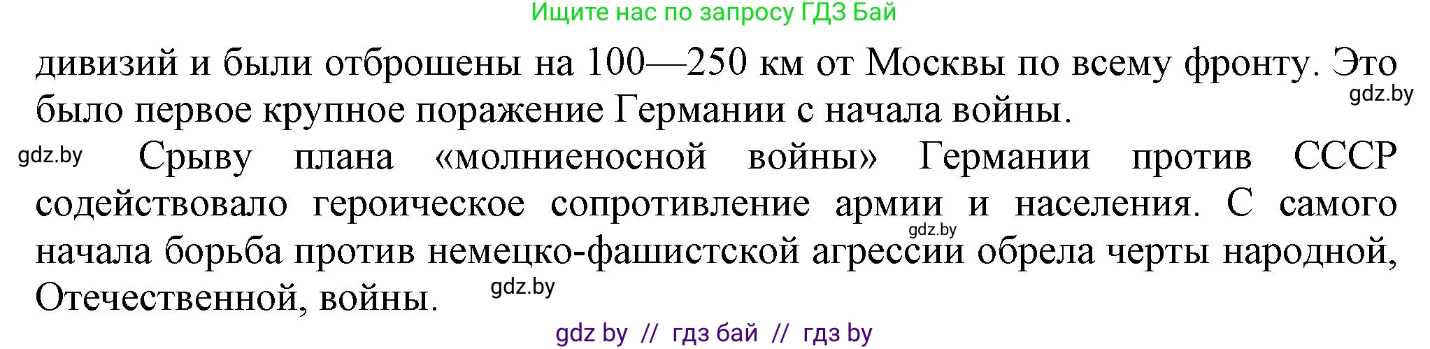 Всемирная история, 9 класс Учебник, авторы: Кошелев Владимир Сергеевич, Краснова Марина Алексеевна, Кошелева Наталья Владимировна, издательство Издательский центр БГУ, Минск, 2019, красного цвета, страница 105, номер 6, Решение (продолжение 2)