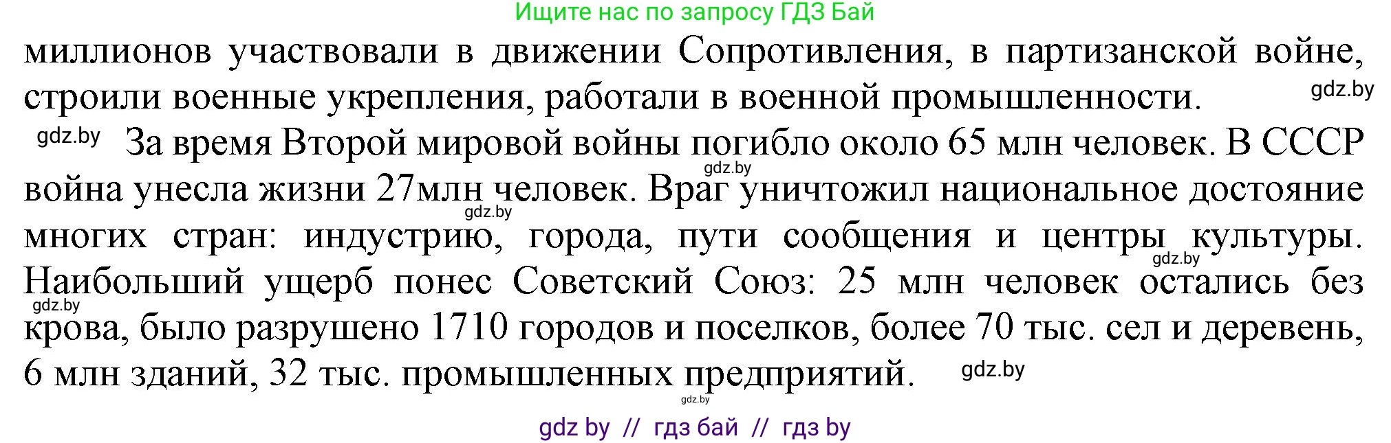 Всемирная история, 9 класс Учебник, авторы: Кошелев Владимир Сергеевич, Краснова Марина Алексеевна, Кошелева Наталья Владимировна, издательство Издательский центр БГУ, Минск, 2019, красного цвета, страница 128, номер 6, Решение (продолжение 2)