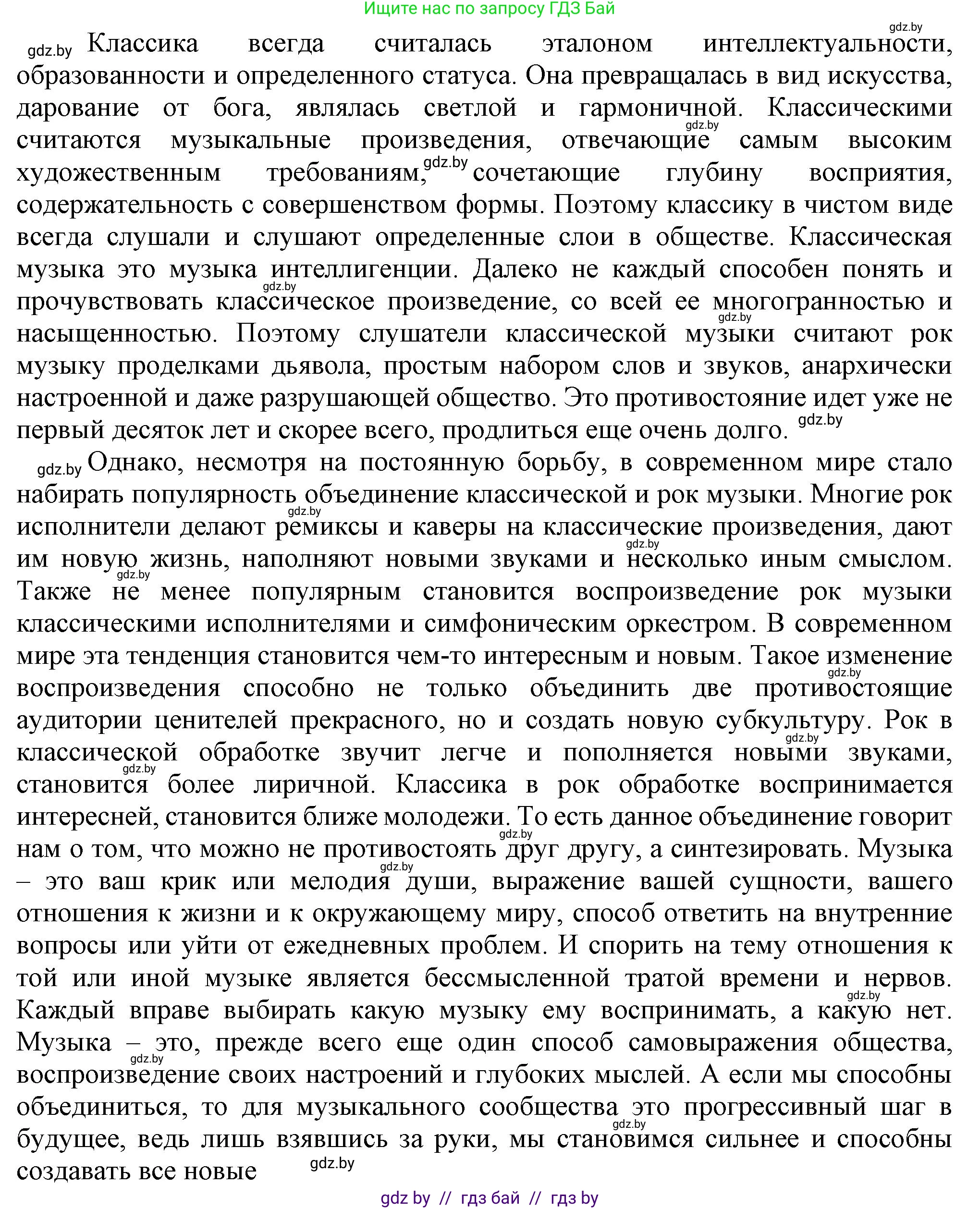 Всемирная история, 9 класс Учебник, авторы: Кошелев Владимир Сергеевич, Краснова Марина Алексеевна, Кошелева Наталья Владимировна, издательство Издательский центр БГУ, Минск, 2019, красного цвета, страница 170, номер 4, Решение (продолжение 2)
