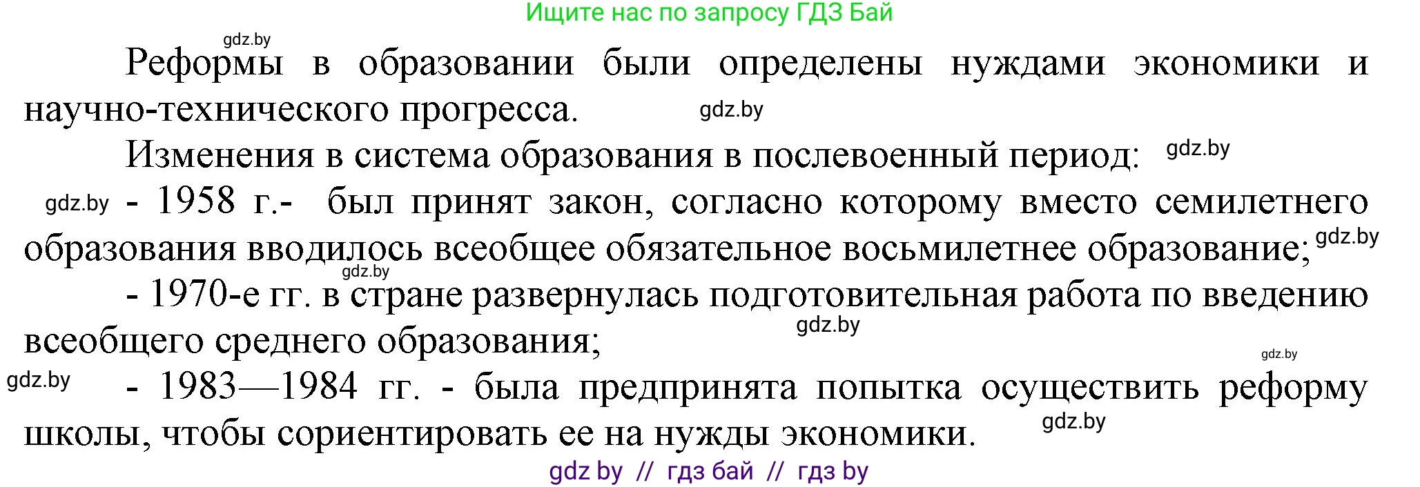 Всемирная история, 9 класс Учебник, авторы: Кошелев Владимир Сергеевич, Краснова Марина Алексеевна, Кошелева Наталья Владимировна, издательство Издательский центр БГУ, Минск, 2019, красного цвета, страница 202, номер 2, Решение (продолжение 2)