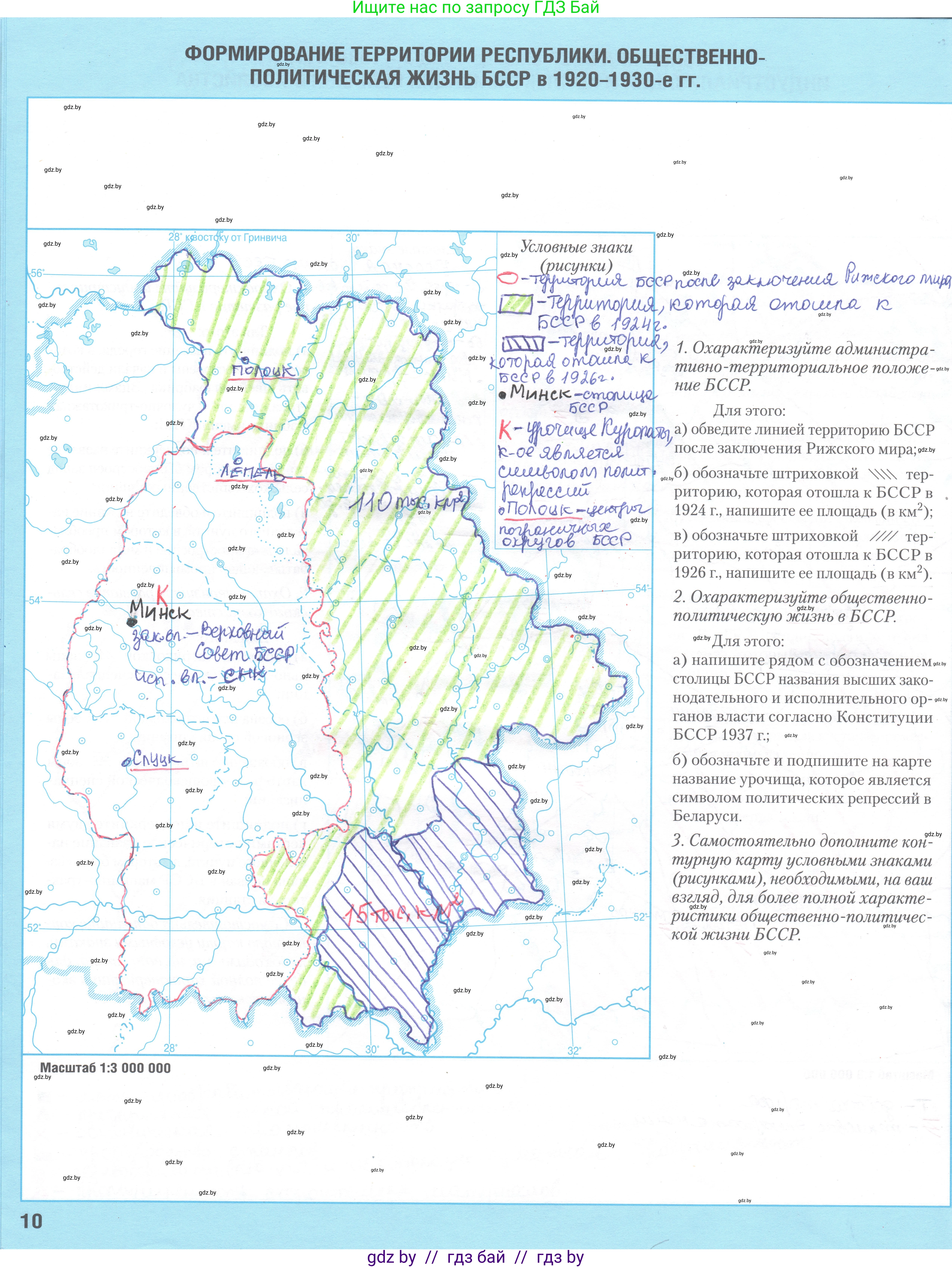 История Беларуси (Гісторыя Беларусі), 9 класс Контурные карты, авторы: Лукашевич А М, Панов Сергей Вениаминович, Тугай В В, издательство Белкартография, Минск, 2022, голубого цвета, страница 10, Решение