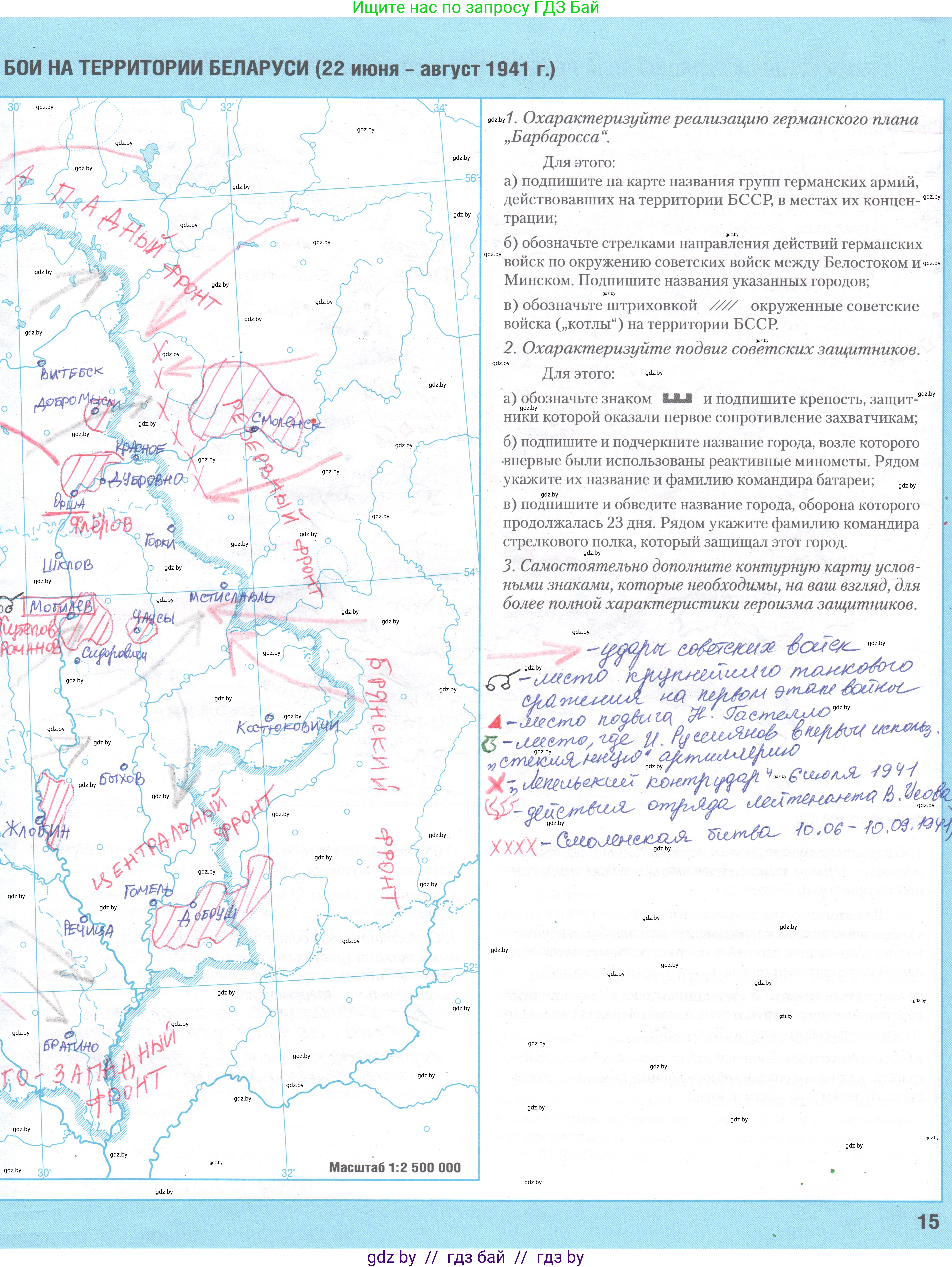 История Беларуси (Гісторыя Беларусі), 9 класс Контурные карты, авторы: Лукашевич А М, Панов Сергей Вениаминович, Тугай В В, издательство Белкартография, Минск, 2022, голубого цвета, страница 15, Решение
