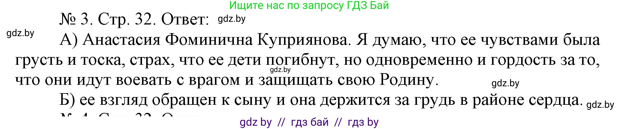 История Беларуси (Гісторыя Беларусі), 9 класс рабочая тетрадь, автор: Панов Сергей Вениаминович, издательство Аверсэв, Минск, 2024, коричневого цвета, страница 32, номер 3, Решение