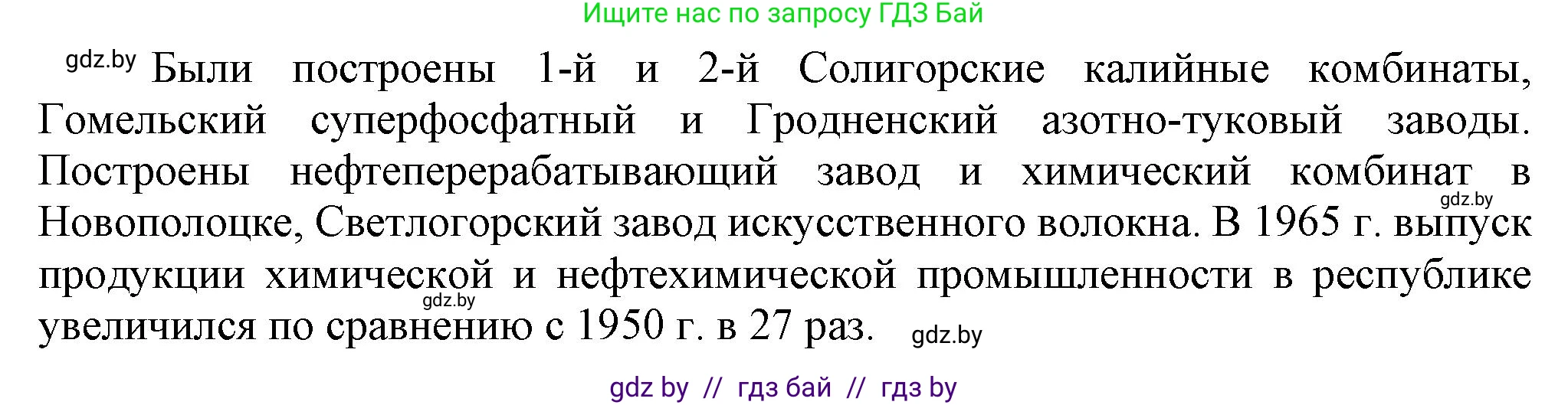 История Беларуси (Гісторыя Беларусі), 9 класс рабочая тетрадь, автор: Панов Сергей Вениаминович, издательство Аверсэв, Минск, 2024, коричневого цвета, страница 38, номер 5, Решение (продолжение 2)