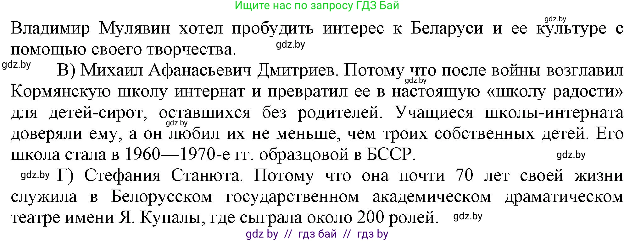 История Беларуси (Гісторыя Беларусі), 9 класс рабочая тетрадь, автор: Панов Сергей Вениаминович, издательство Аверсэв, Минск, 2024, коричневого цвета, страница 44, номер 4, Решение (продолжение 2)