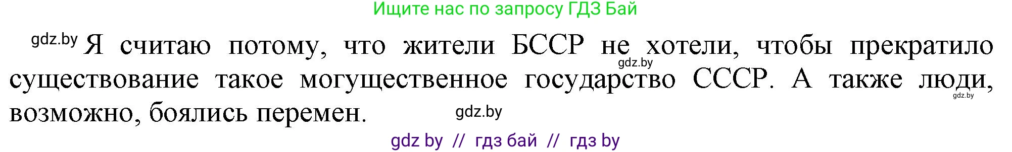 История Беларуси (Гісторыя Беларусі), 9 класс рабочая тетрадь, автор: Панов Сергей Вениаминович, издательство Аверсэв, Минск, 2024, коричневого цвета, страница 51, номер 5, Решение