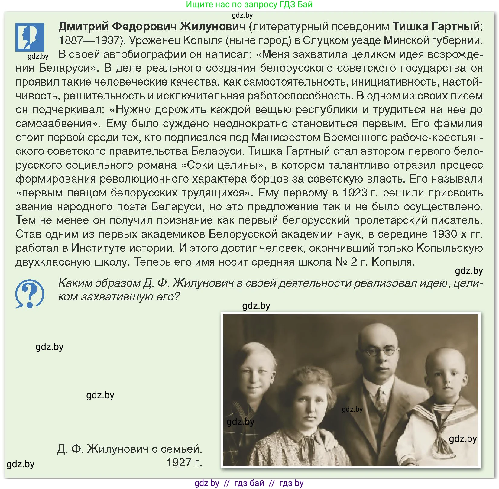 История Беларуси (Гісторыя Беларусі), 9 класс Учебник, авторы: Панов Сергей Вениаминович, Сидорцов Владимир Никифорович, Фомин Виталий Михайлович, издательство Издательский центр БГУ, Минск, 2019, страница 22, Условие