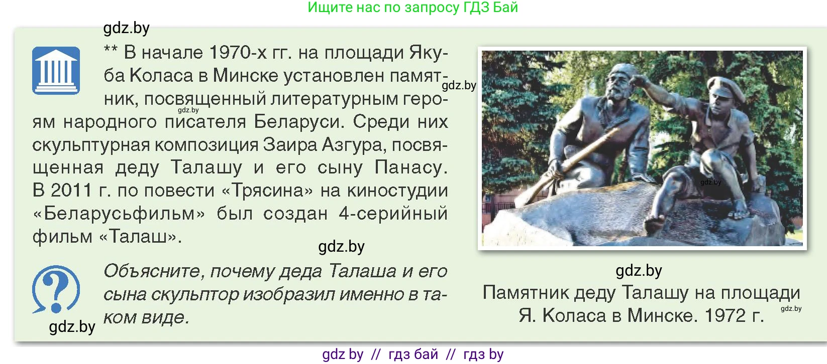 История Беларуси (Гісторыя Беларусі), 9 класс Учебник, авторы: Панов Сергей Вениаминович, Сидорцов Владимир Никифорович, Фомин Виталий Михайлович, издательство Издательский центр БГУ, Минск, 2019, страница 29, Условие