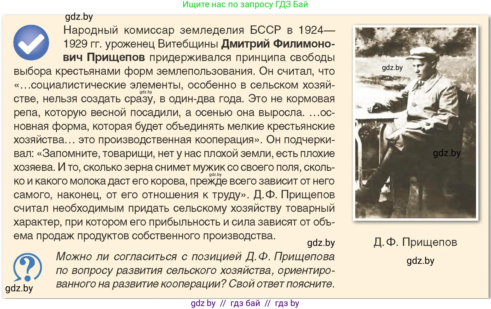 История Беларуси (Гісторыя Беларусі), 9 класс Учебник, авторы: Панов Сергей Вениаминович, Сидорцов Владимир Никифорович, Фомин Виталий Михайлович, издательство Издательский центр БГУ, Минск, 2019, страница 31, Условие
