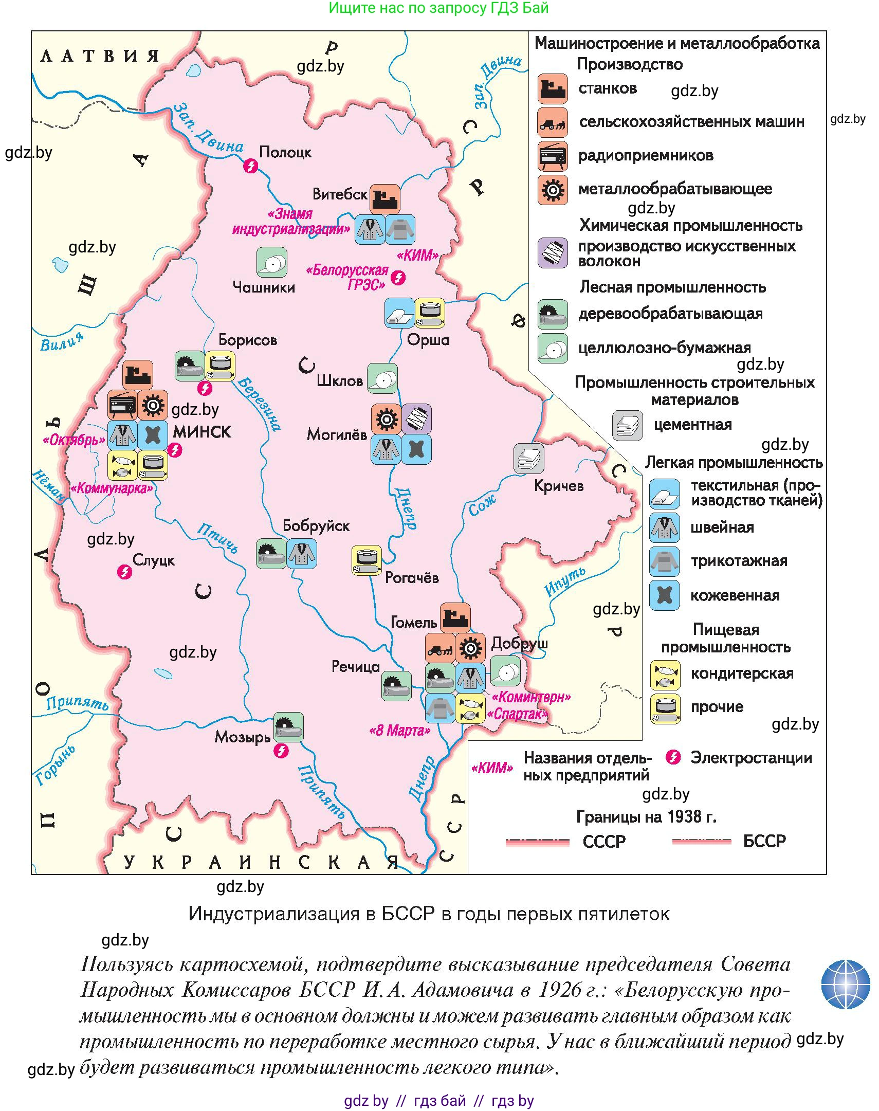 История Беларуси (Гісторыя Беларусі), 9 класс Учебник, авторы: Панов Сергей Вениаминович, Сидорцов Владимир Никифорович, Фомин Виталий Михайлович, издательство Издательский центр БГУ, Минск, 2019, страница 35, Условие