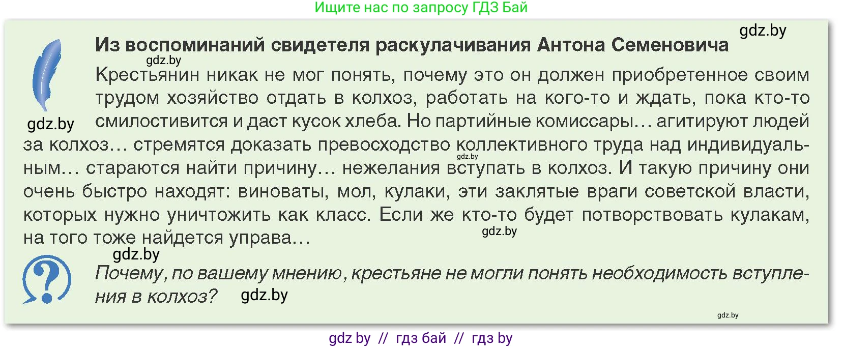 История Беларуси (Гісторыя Беларусі), 9 класс Учебник, авторы: Панов Сергей Вениаминович, Сидорцов Владимир Никифорович, Фомин Виталий Михайлович, издательство Издательский центр БГУ, Минск, 2019, страница 37, Условие