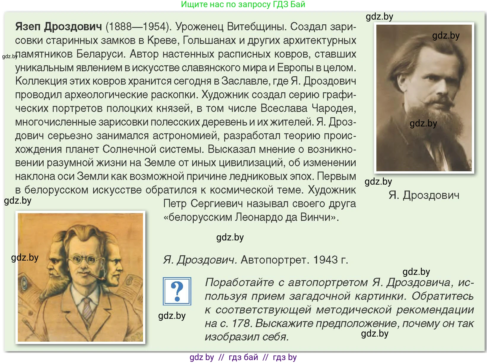 История Беларуси (Гісторыя Беларусі), 9 класс Учебник, авторы: Панов Сергей Вениаминович, Сидорцов Владимир Никифорович, Фомин Виталий Михайлович, издательство Издательский центр БГУ, Минск, 2019, страница 56, Условие