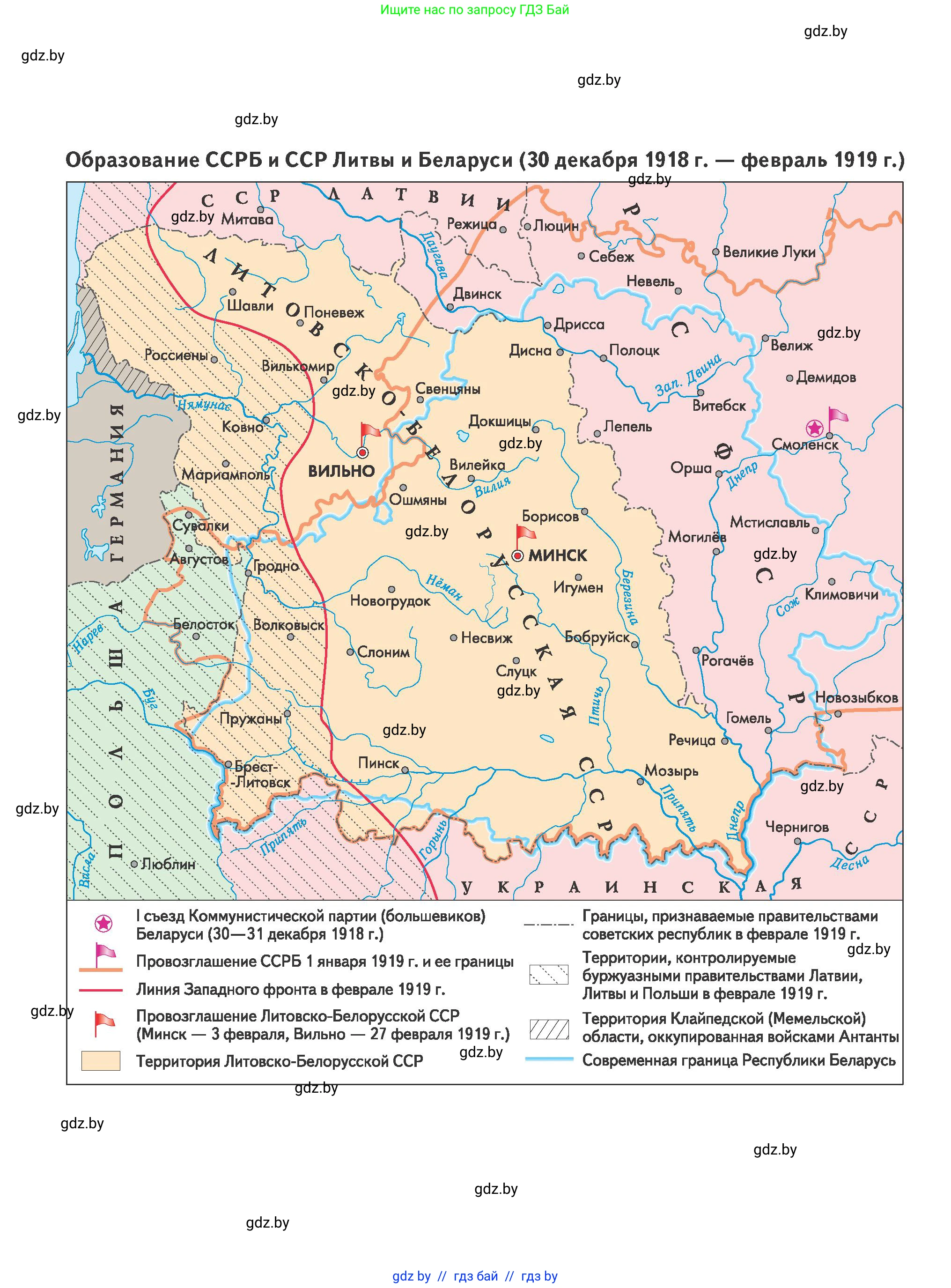 История Беларуси (Гісторыя Беларусі), 9 класс Учебник, авторы: Панов Сергей Вениаминович, Сидорцов Владимир Никифорович, Фомин Виталий Михайлович, издательство Издательский центр БГУ, Минск, 2019, 