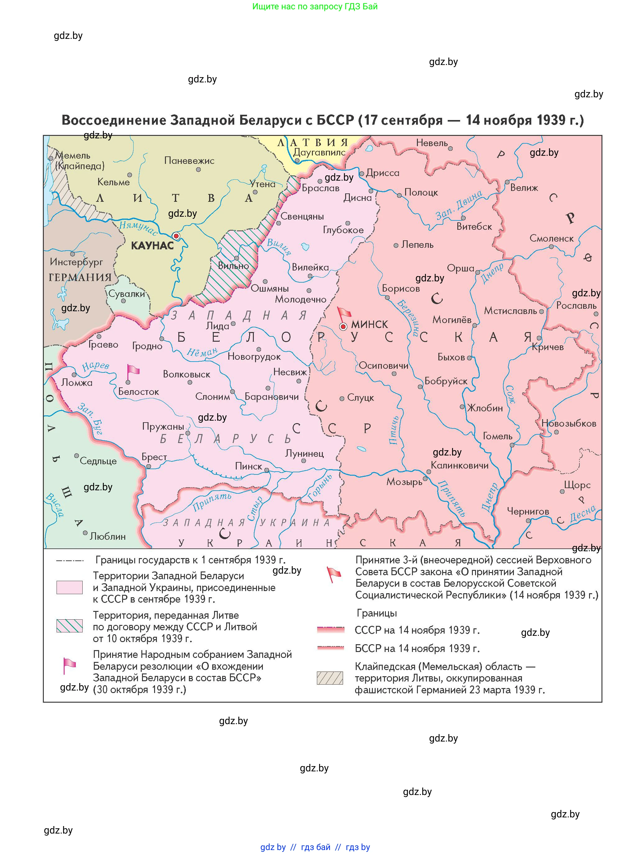 История Беларуси (Гісторыя Беларусі), 9 класс Учебник, авторы: Панов Сергей Вениаминович, Сидорцов Владимир Никифорович, Фомин Виталий Михайлович, издательство Издательский центр БГУ, Минск, 2019, 