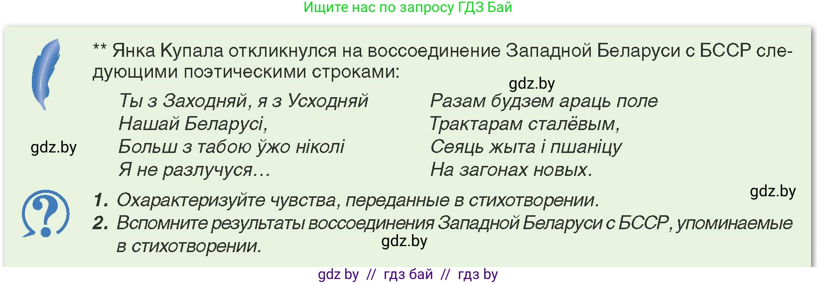 История Беларуси (Гісторыя Беларусі), 9 класс Учебник, авторы: Панов Сергей Вениаминович, Сидорцов Владимир Никифорович, Фомин Виталий Михайлович, издательство Издательский центр БГУ, Минск, 2019, страница 65, Условие