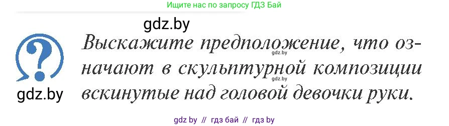 История Беларуси (Гісторыя Беларусі), 9 класс Учебник, авторы: Панов Сергей Вениаминович, Сидорцов Владимир Никифорович, Фомин Виталий Михайлович, издательство Издательский центр БГУ, Минск, 2019, страница 74, Условие
