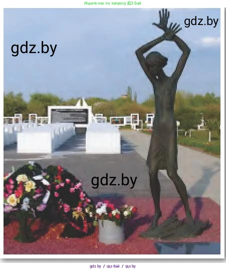 История Беларуси (Гісторыя Беларусі), 9 класс Учебник, авторы: Панов Сергей Вениаминович, Сидорцов Владимир Никифорович, Фомин Виталий Михайлович, издательство Издательский центр БГУ, Минск, 2019, страница 74, Условие (продолжение 2)