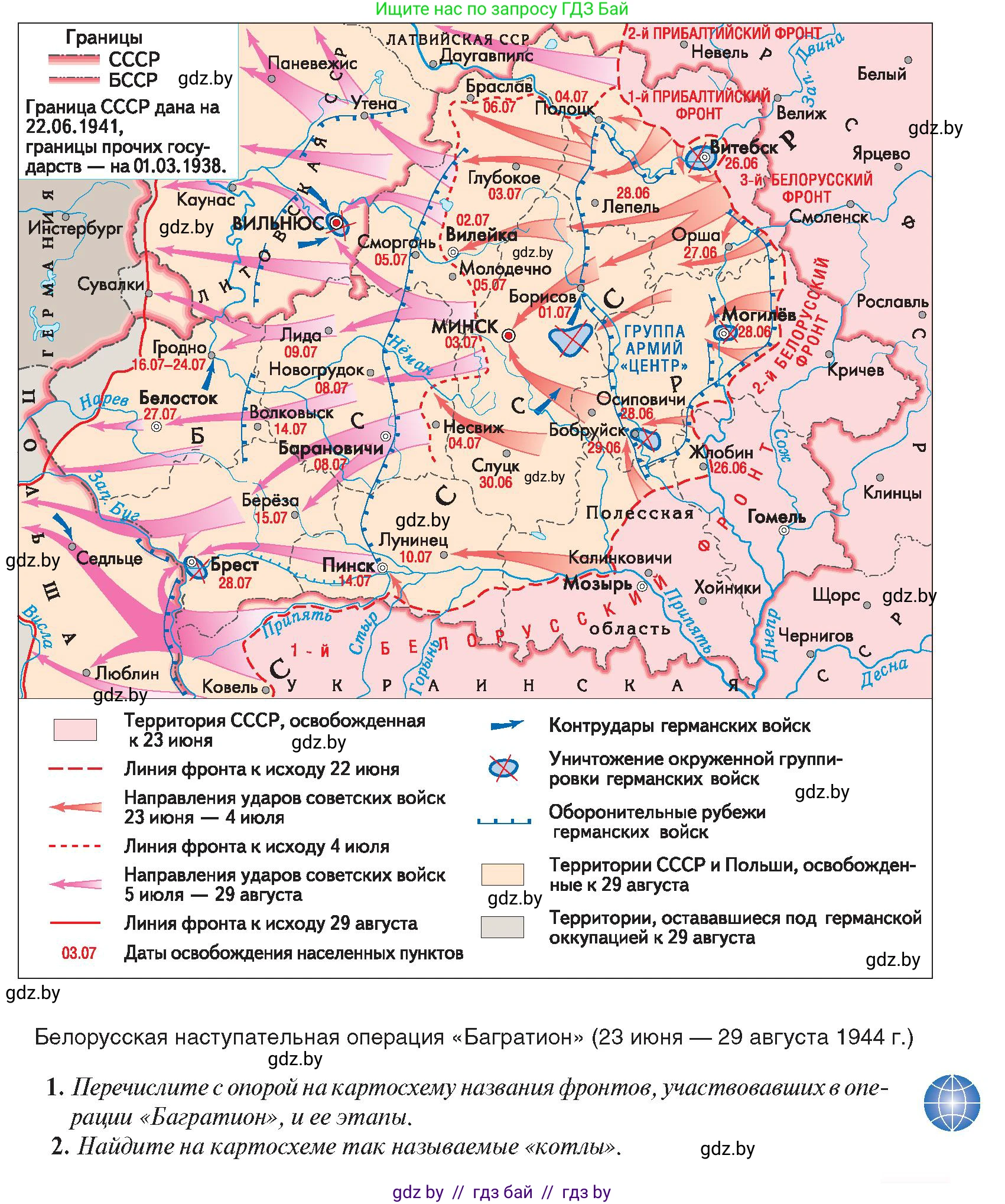 История Беларуси (Гісторыя Беларусі), 9 класс Учебник, авторы: Панов Сергей Вениаминович, Сидорцов Владимир Никифорович, Фомин Виталий Михайлович, издательство Издательский центр БГУ, Минск, 2019, страница 85, Условие