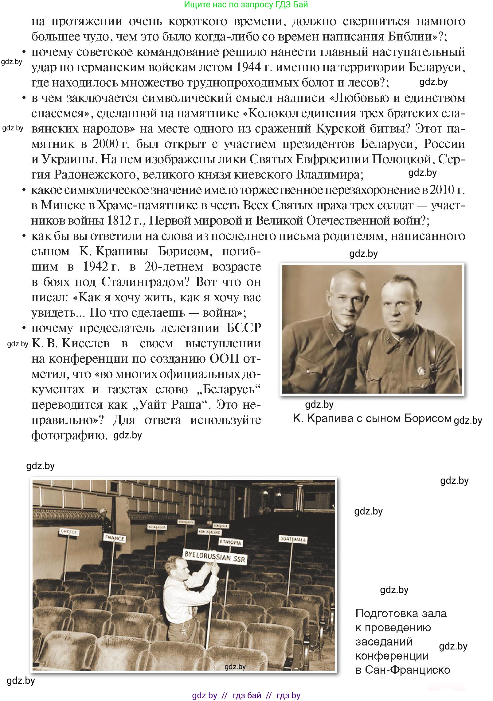 История Беларуси (Гісторыя Беларусі), 9 класс Учебник, авторы: Панов Сергей Вениаминович, Сидорцов Владимир Никифорович, Фомин Виталий Михайлович, издательство Издательский центр БГУ, Минск, 2019, страница 92, номер 7, Условие (продолжение 2)