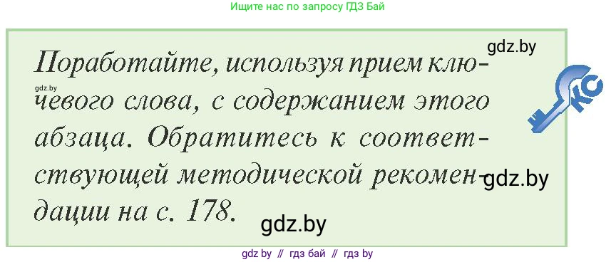 История Беларуси (Гісторыя Беларусі), 9 класс Учебник, авторы: Панов Сергей Вениаминович, Сидорцов Владимир Никифорович, Фомин Виталий Михайлович, издательство Издательский центр БГУ, Минск, 2019, страница 97, Условие