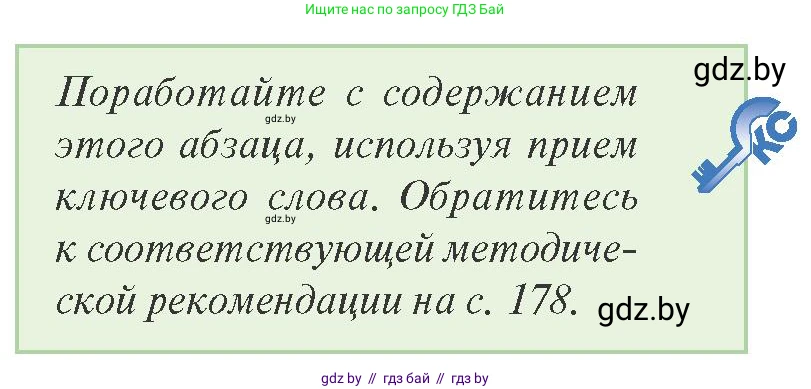 История Беларуси (Гісторыя Беларусі), 9 класс Учебник, авторы: Панов Сергей Вениаминович, Сидорцов Владимир Никифорович, Фомин Виталий Михайлович, издательство Издательский центр БГУ, Минск, 2019, страница 103, Условие