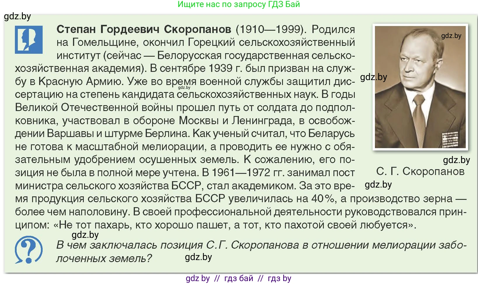 История Беларуси (Гісторыя Беларусі), 9 класс Учебник, авторы: Панов Сергей Вениаминович, Сидорцов Владимир Никифорович, Фомин Виталий Михайлович, издательство Издательский центр БГУ, Минск, 2019, страница 114, Условие