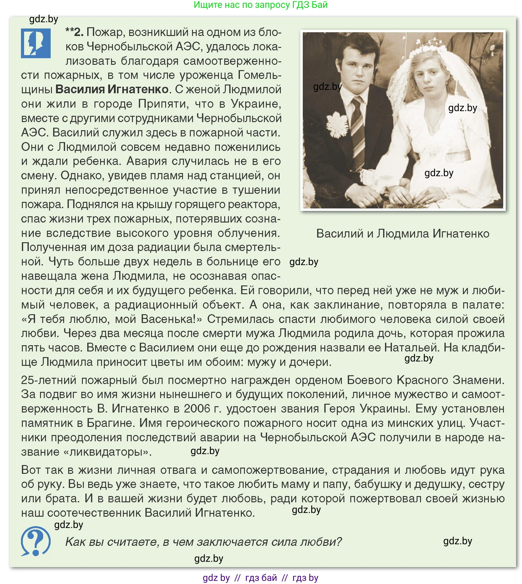 История Беларуси (Гісторыя Беларусі), 9 класс Учебник, авторы: Панов Сергей Вениаминович, Сидорцов Владимир Никифорович, Фомин Виталий Михайлович, издательство Издательский центр БГУ, Минск, 2019, страница 120, Условие