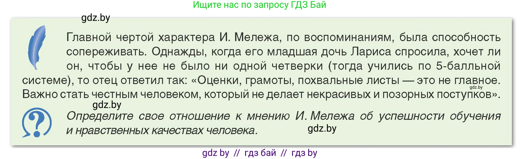 История Беларуси (Гісторыя Беларусі), 9 класс Учебник, авторы: Панов Сергей Вениаминович, Сидорцов Владимир Никифорович, Фомин Виталий Михайлович, издательство Издательский центр БГУ, Минск, 2019, страница 128, Условие
