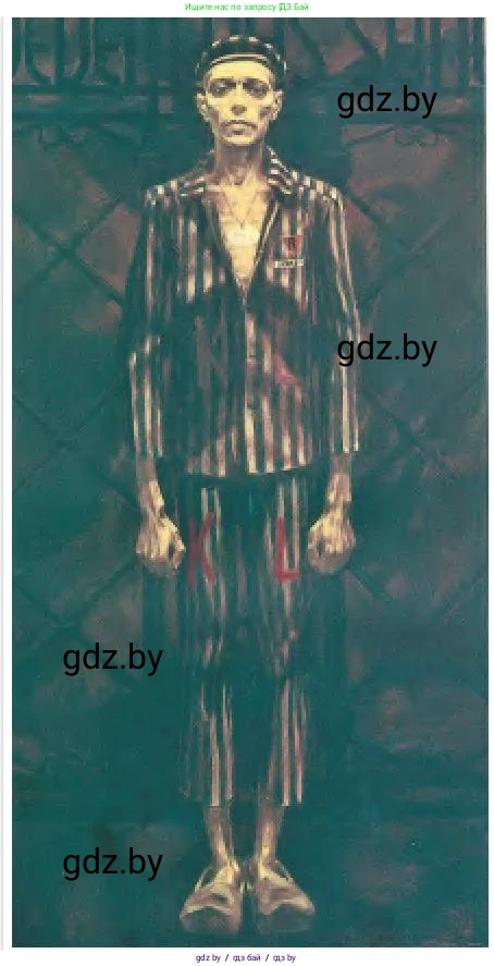 История Беларуси (Гісторыя Беларусі), 9 класс Учебник, авторы: Панов Сергей Вениаминович, Сидорцов Владимир Никифорович, Фомин Виталий Михайлович, издательство Издательский центр БГУ, Минск, 2019, страница 129, Условие (продолжение 2)