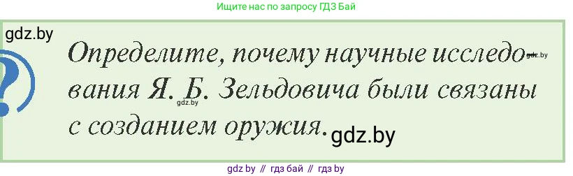 История Беларуси (Гісторыя Беларусі), 9 класс Учебник, авторы: Панов Сергей Вениаминович, Сидорцов Владимир Никифорович, Фомин Виталий Михайлович, издательство Издательский центр БГУ, Минск, 2019, страница 124, Условие
