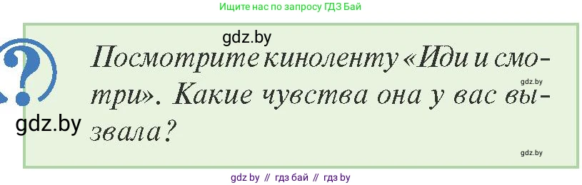 История Беларуси (Гісторыя Беларусі), 9 класс Учебник, авторы: Панов Сергей Вениаминович, Сидорцов Владимир Никифорович, Фомин Виталий Михайлович, издательство Издательский центр БГУ, Минск, 2019, страница 126, Условие