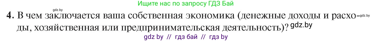 История Беларуси (Гісторыя Беларусі), 9 класс Учебник, авторы: Панов Сергей Вениаминович, Сидорцов Владимир Никифорович, Фомин Виталий Михайлович, издательство Издательский центр БГУ, Минск, 2019, страница 153, номер 4, Условие
